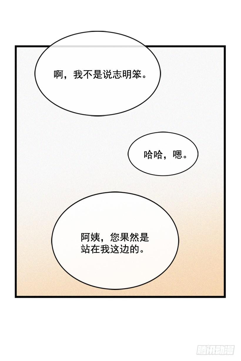 尽情地喝-第98话