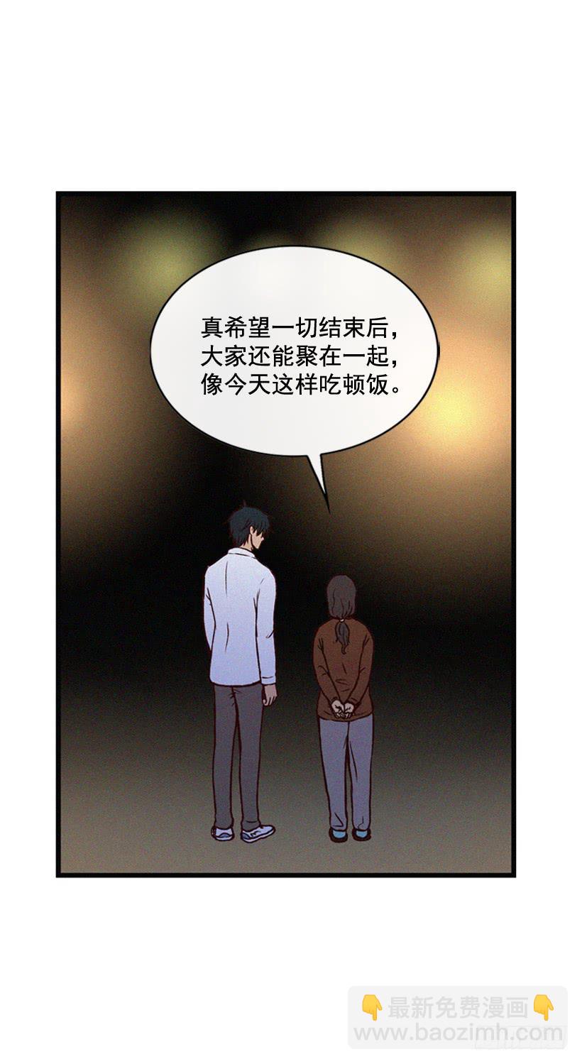 其实很成熟-第100话