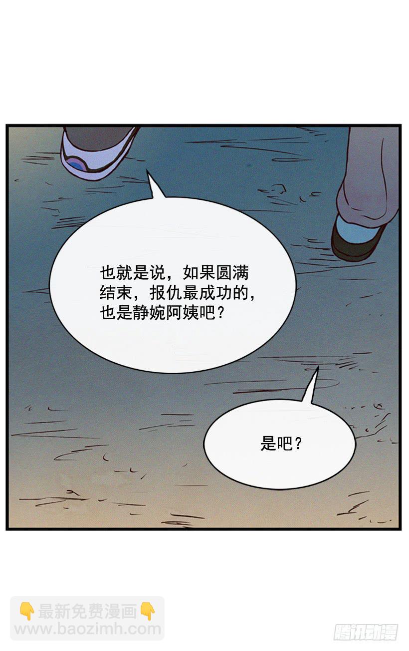 其实很成熟-第100话