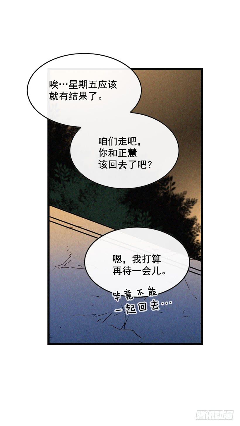 其实很成熟-第100话