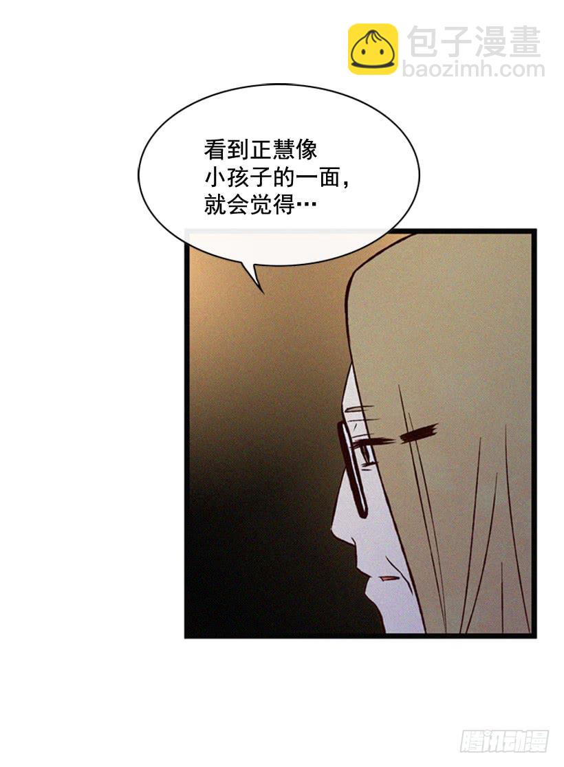 其实很成熟-第100话
