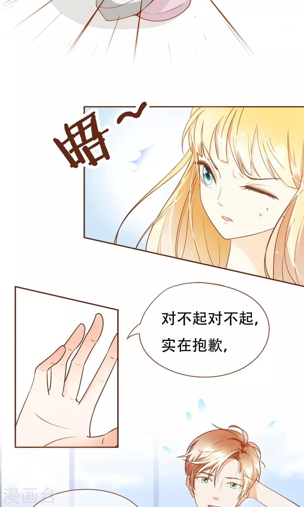 第1话 归国-第2话