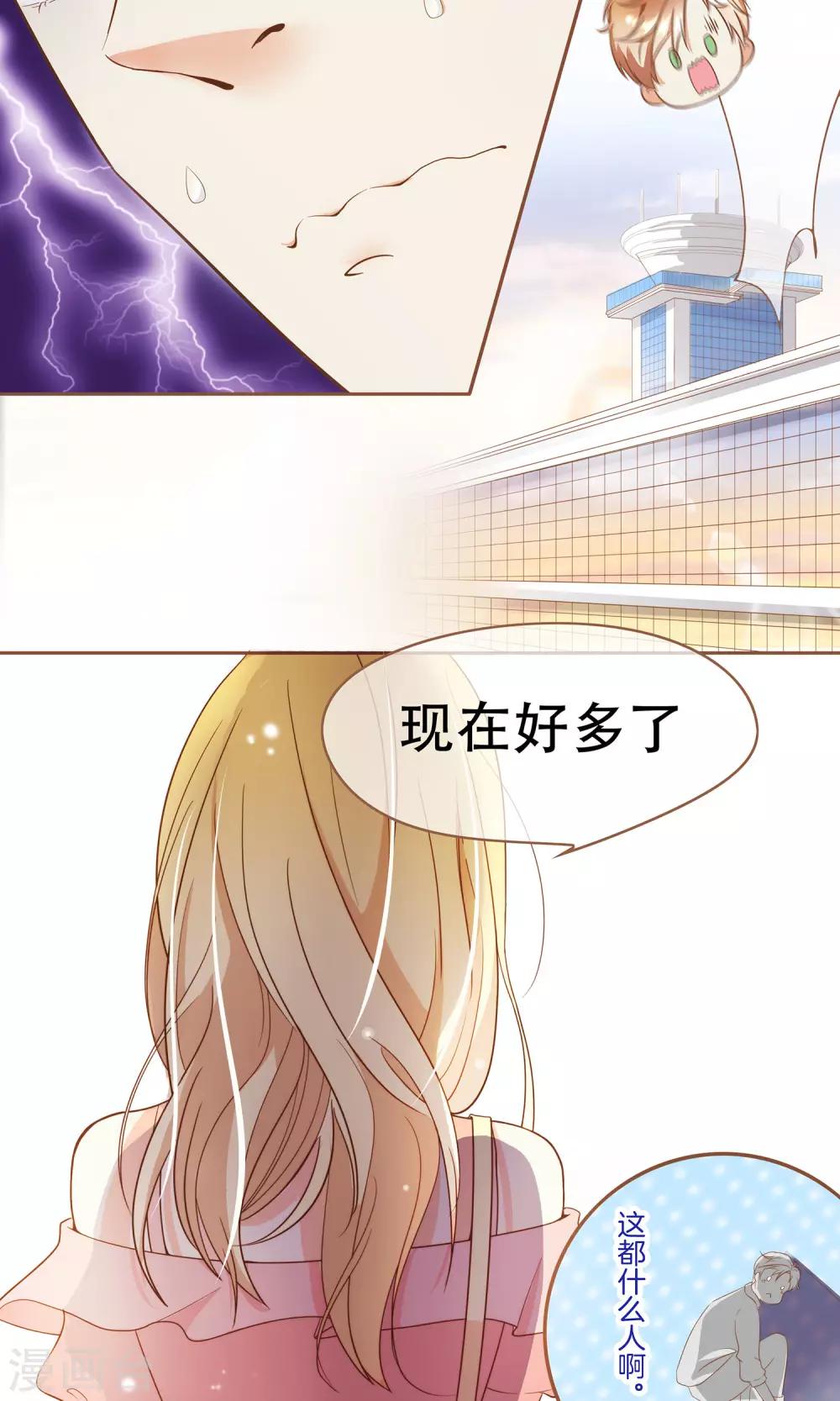 第1话 归国-第2话