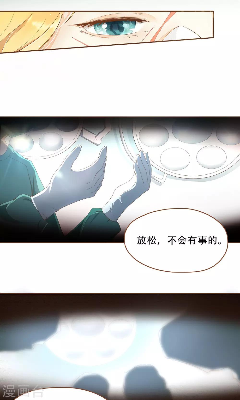 第1话 归国-第2话