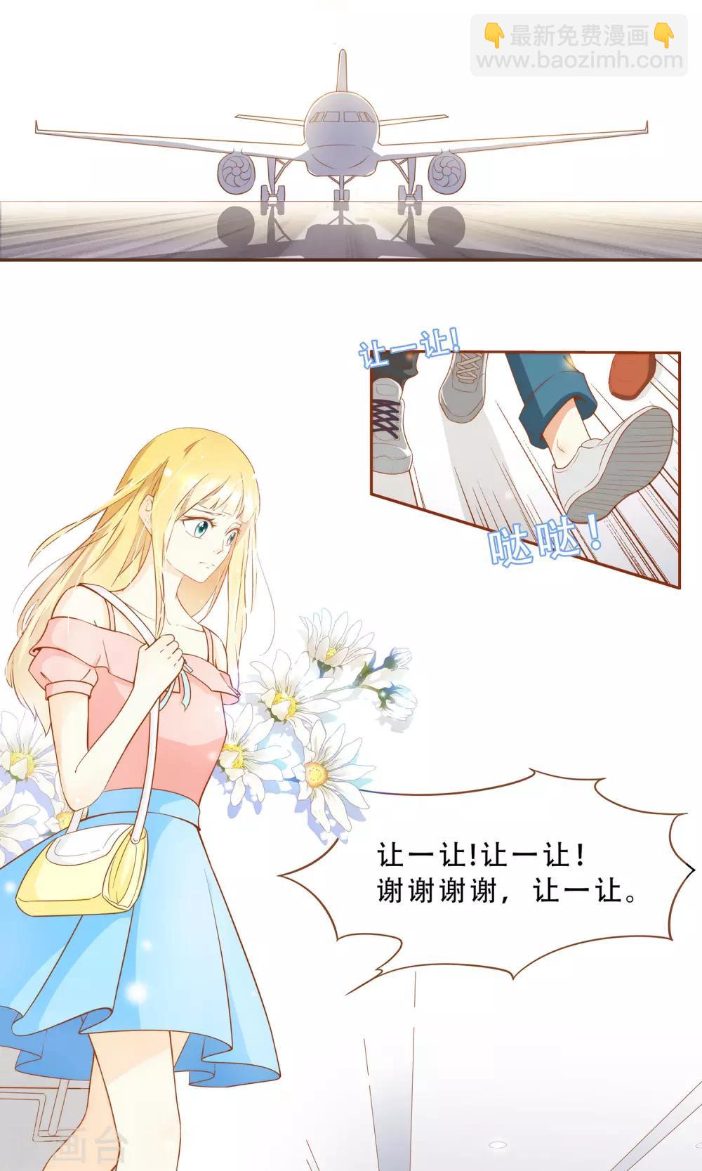 第1话 归国-第2话