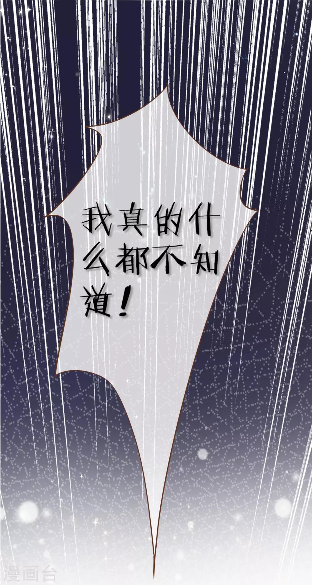 第99话 你是&hellip;&hellip;殷寻吗？-第102话