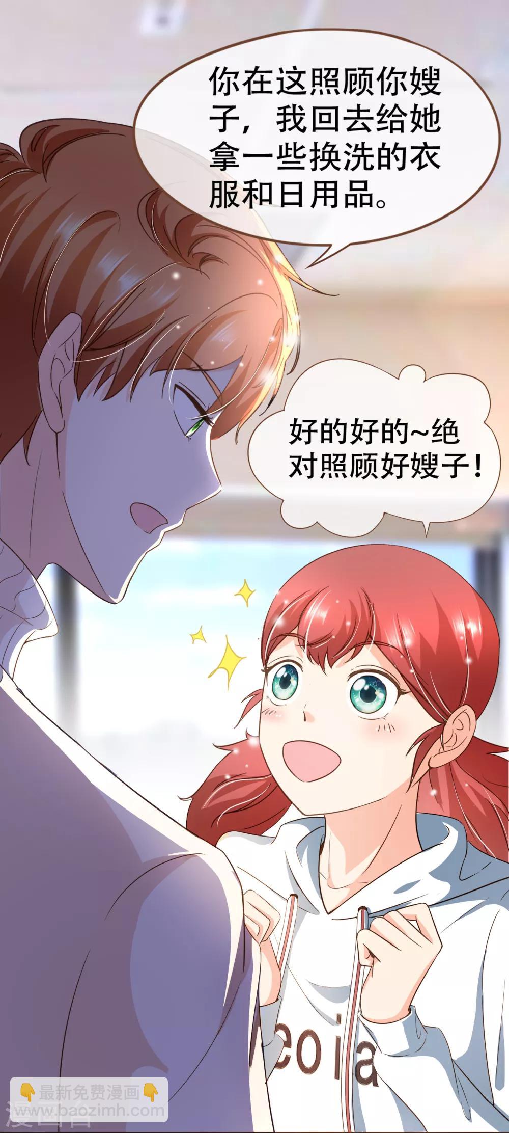 第99话 你是&hellip;&hellip;殷寻吗？-第102话