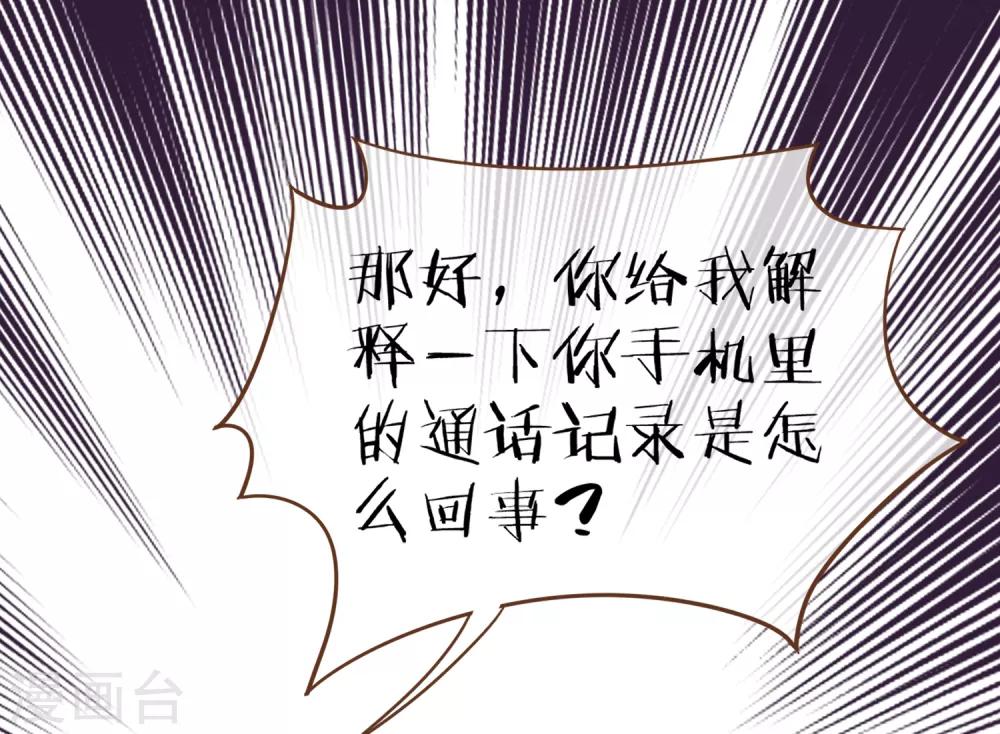 第99话 你是&hellip;&hellip;殷寻吗？-第102话