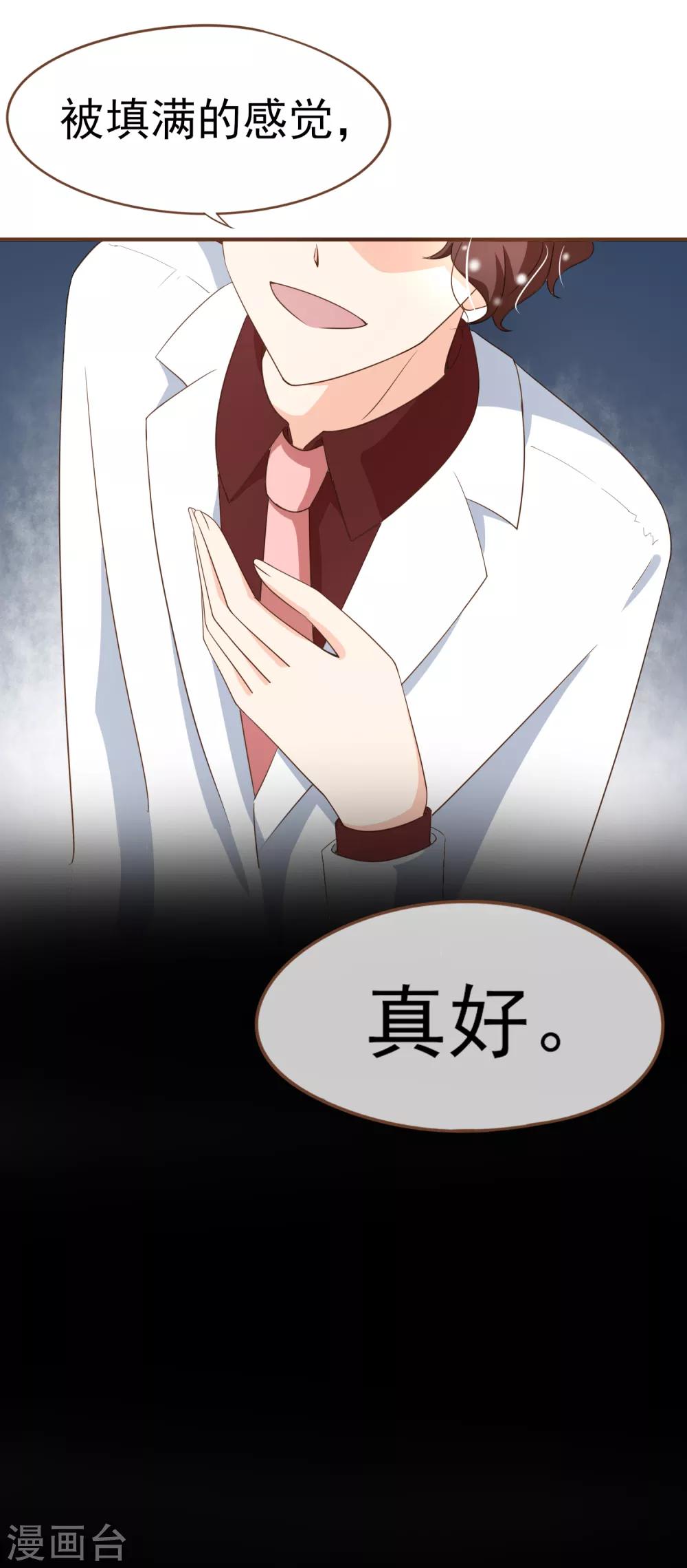 第101话 一切都结束了-第104话