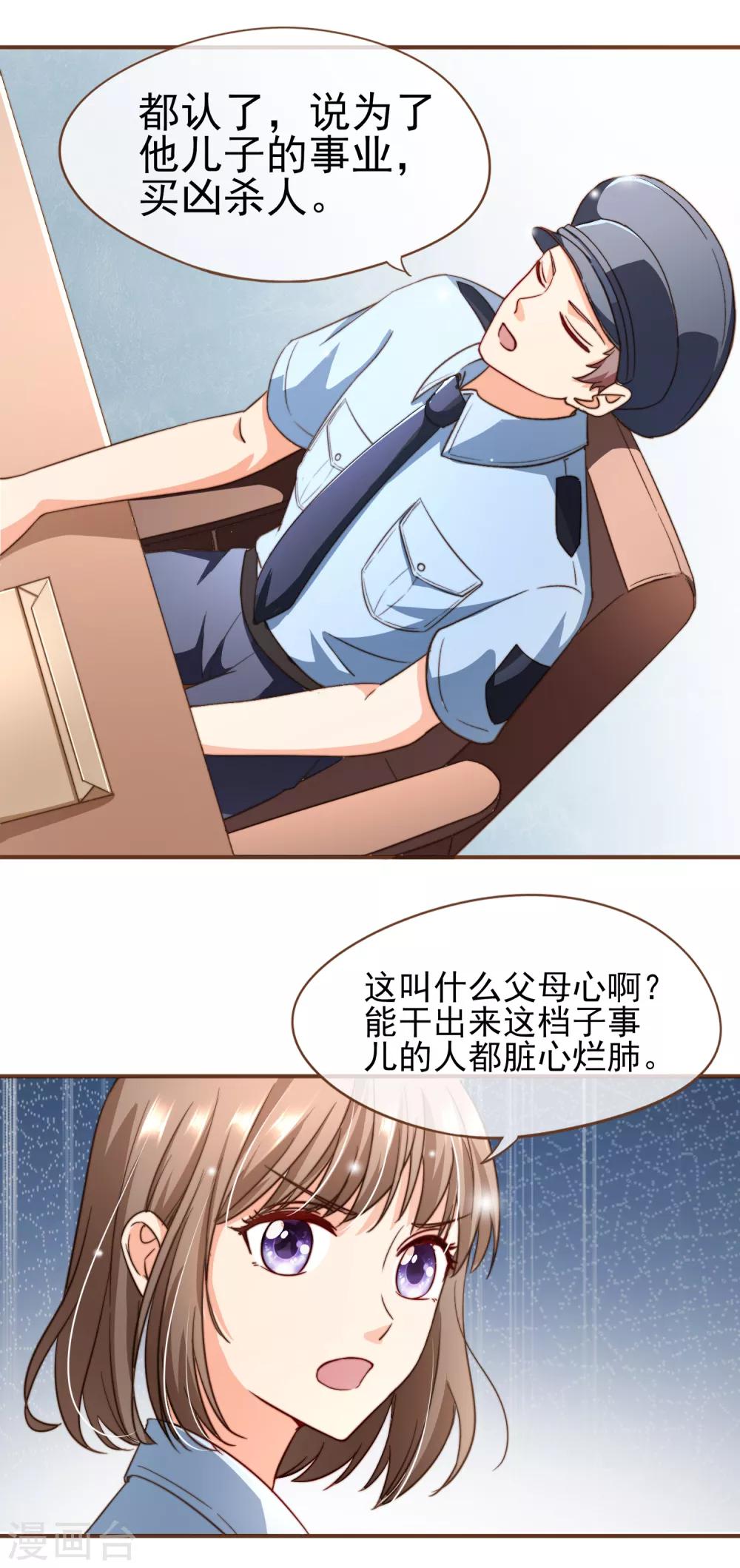 第101话 一切都结束了-第104话