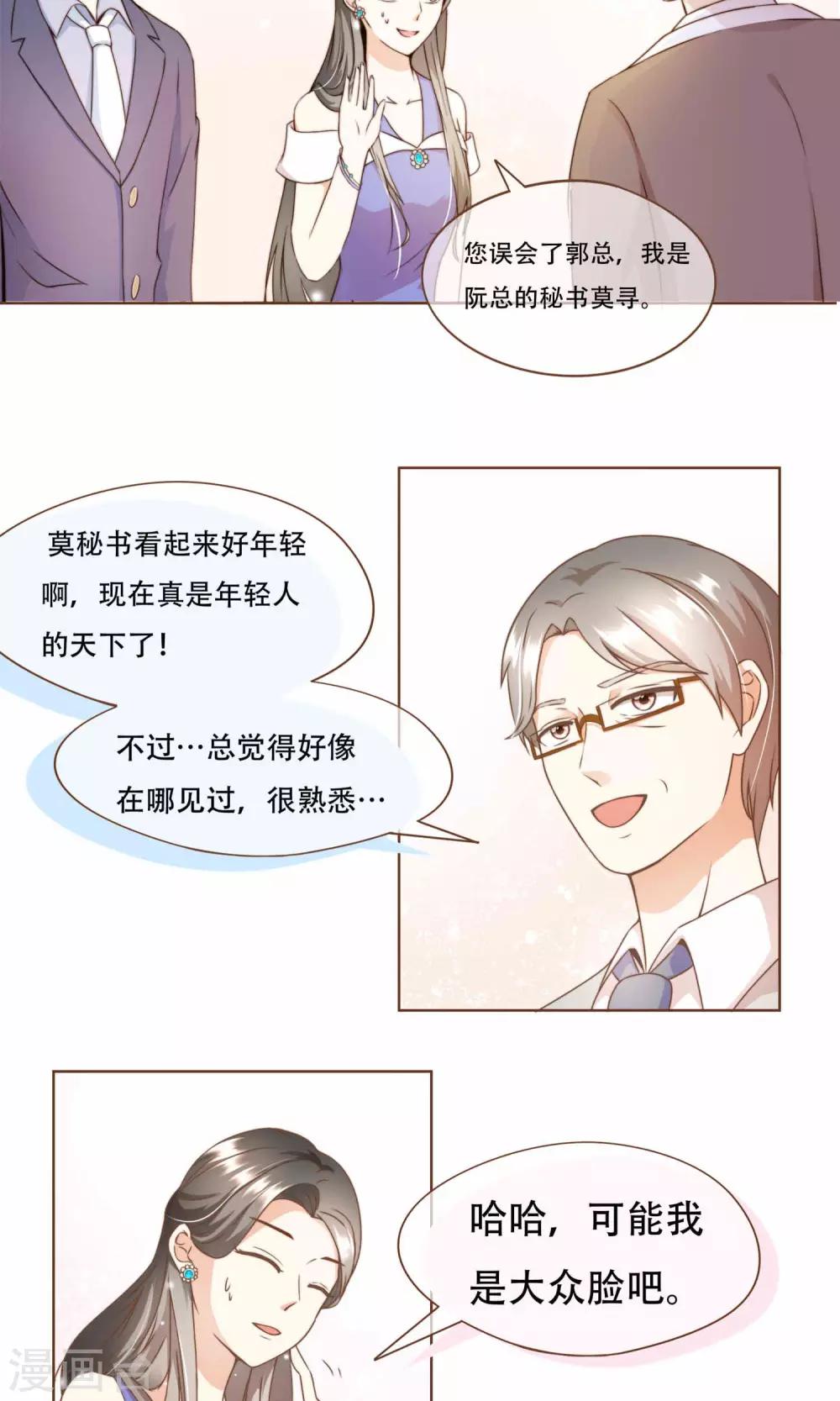 第11话 风波过后-第12话