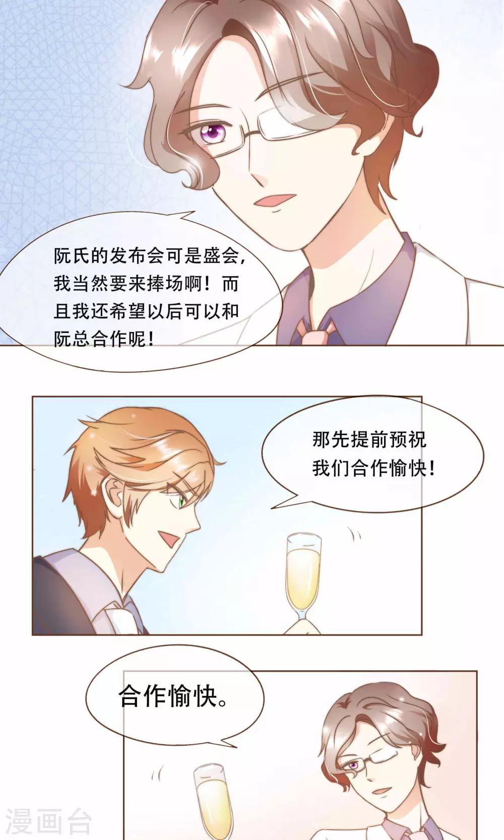 第11话 风波过后-第12话