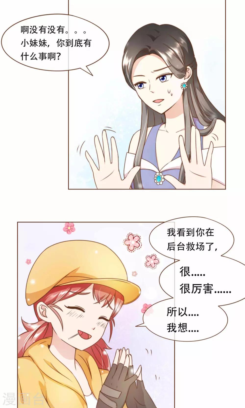 第11话 风波过后-第12话