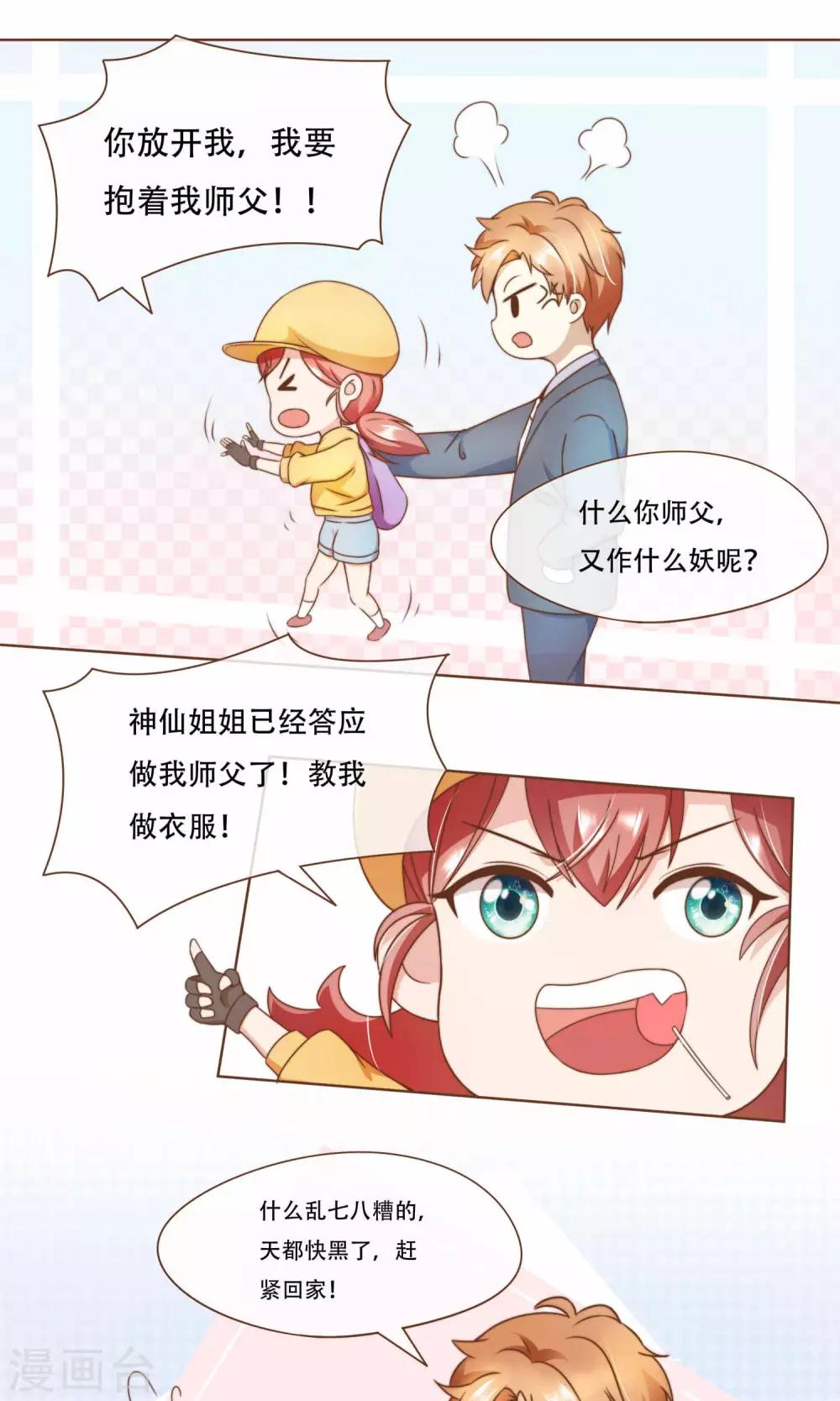 第11话 风波过后-第12话