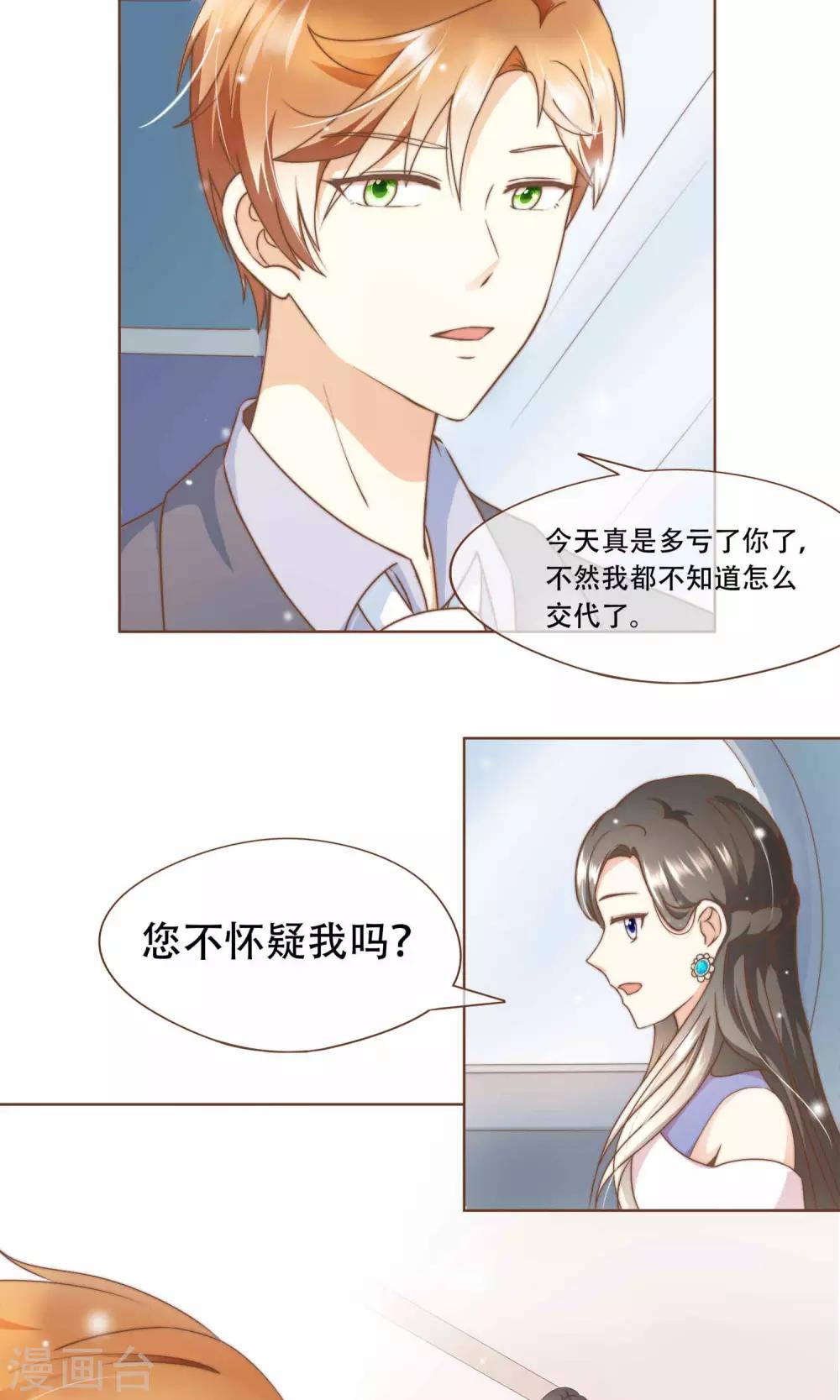 第11话 风波过后-第12话