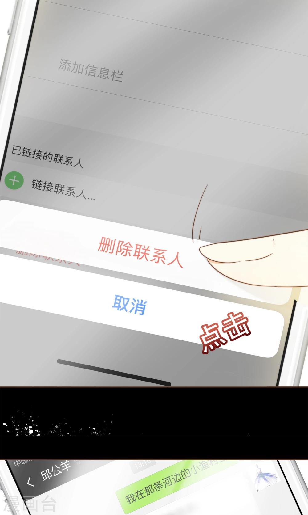 第13话 梦境-第14话