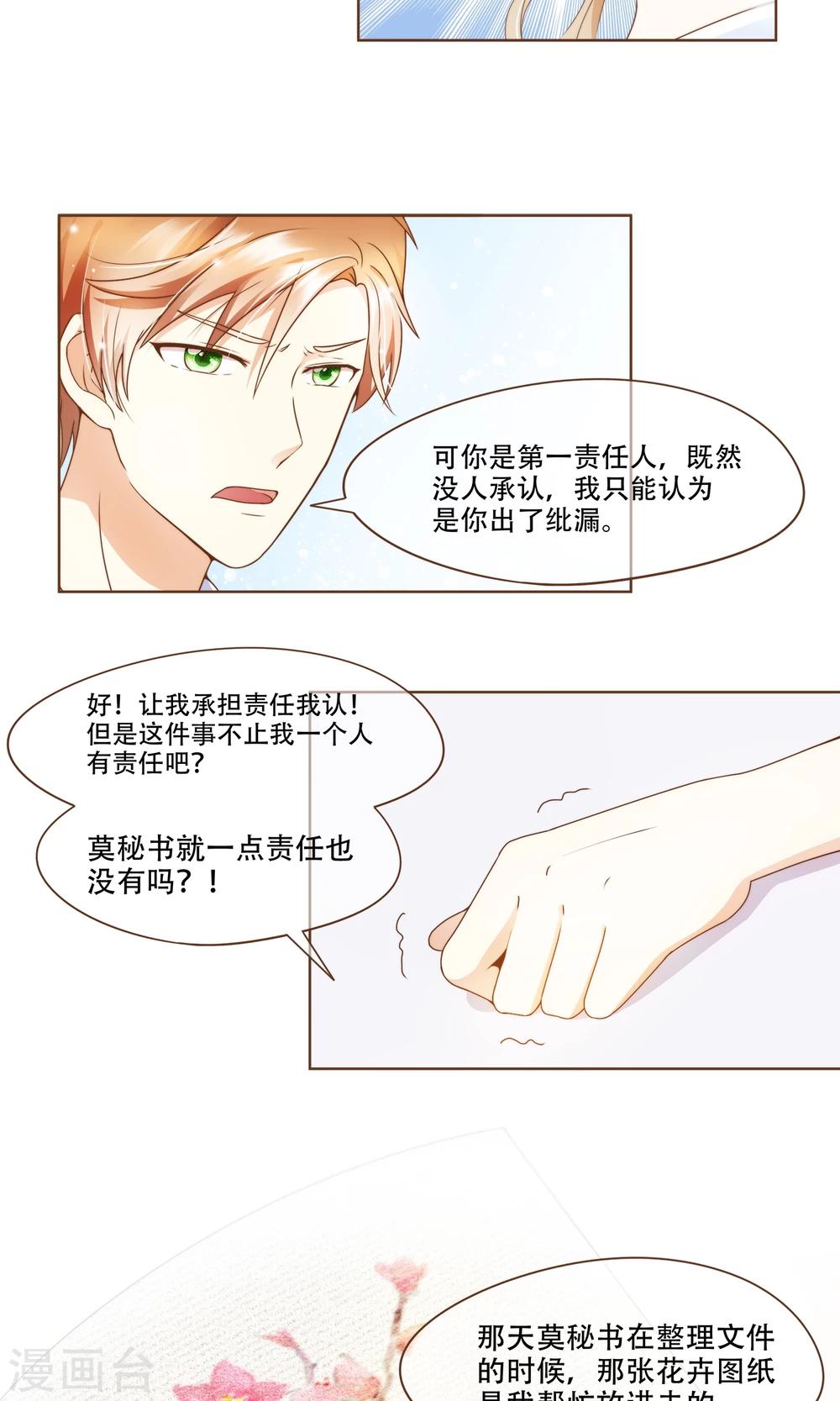 第13话 梦境-第14话