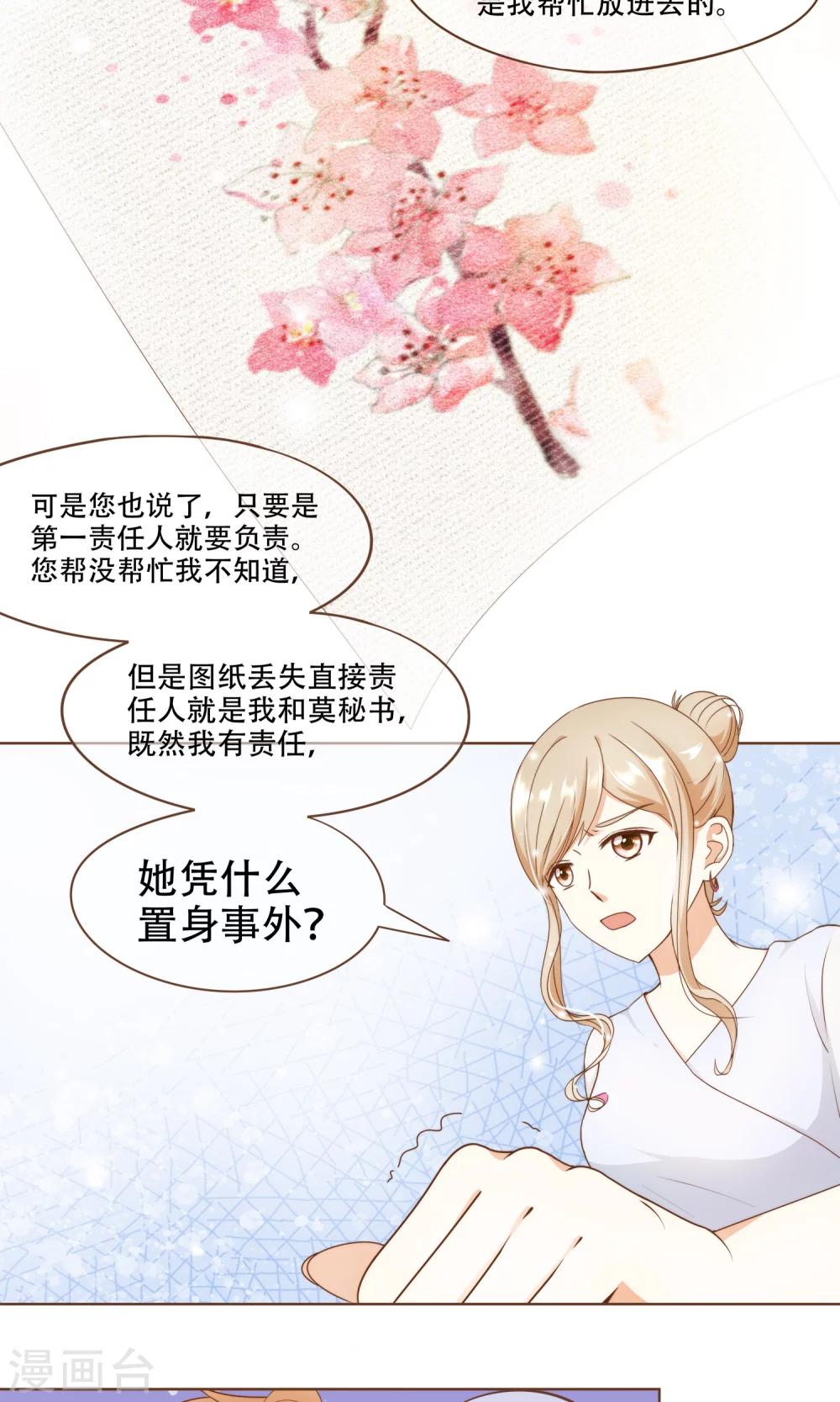第13话 梦境-第14话