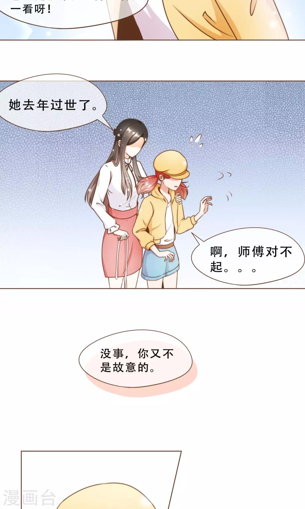 第15话 黑客阮尔南-第16话
