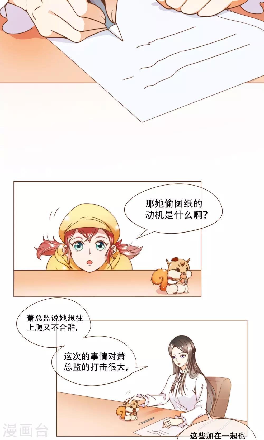 第15话 黑客阮尔南-第16话