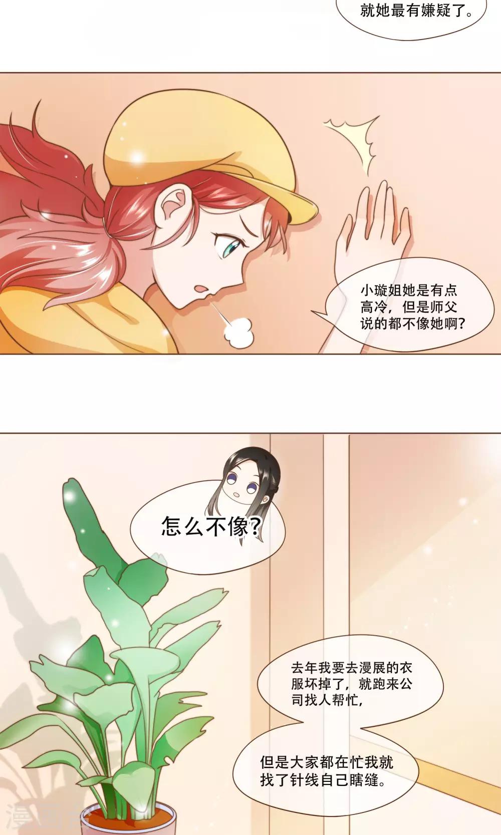 第15话 黑客阮尔南-第16话