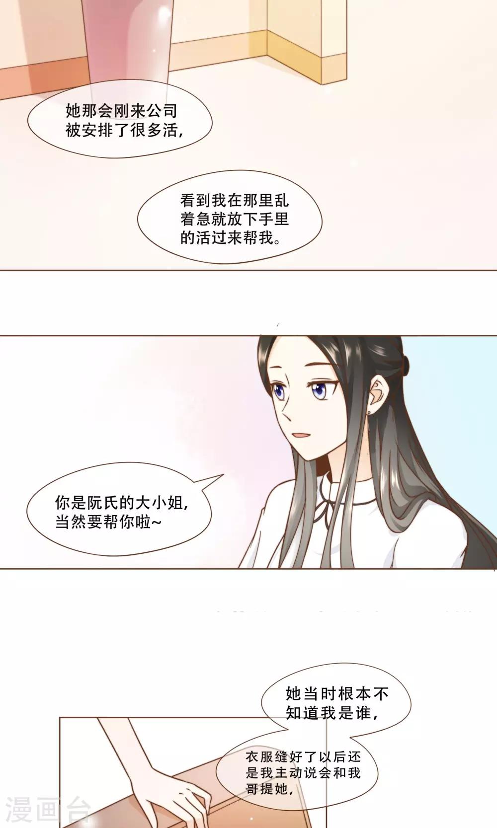 第15话 黑客阮尔南-第16话