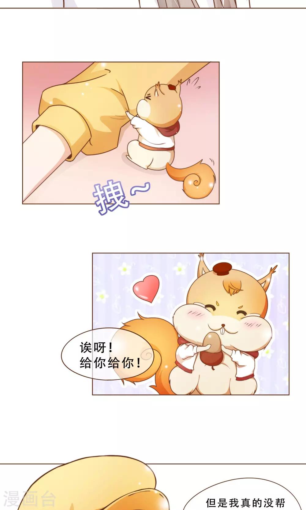 第15话 黑客阮尔南-第16话