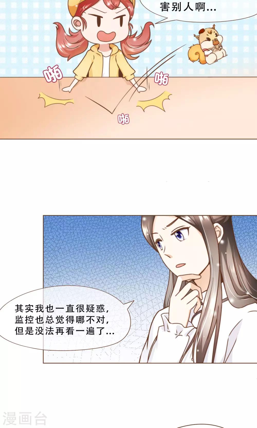 第15话 黑客阮尔南-第16话