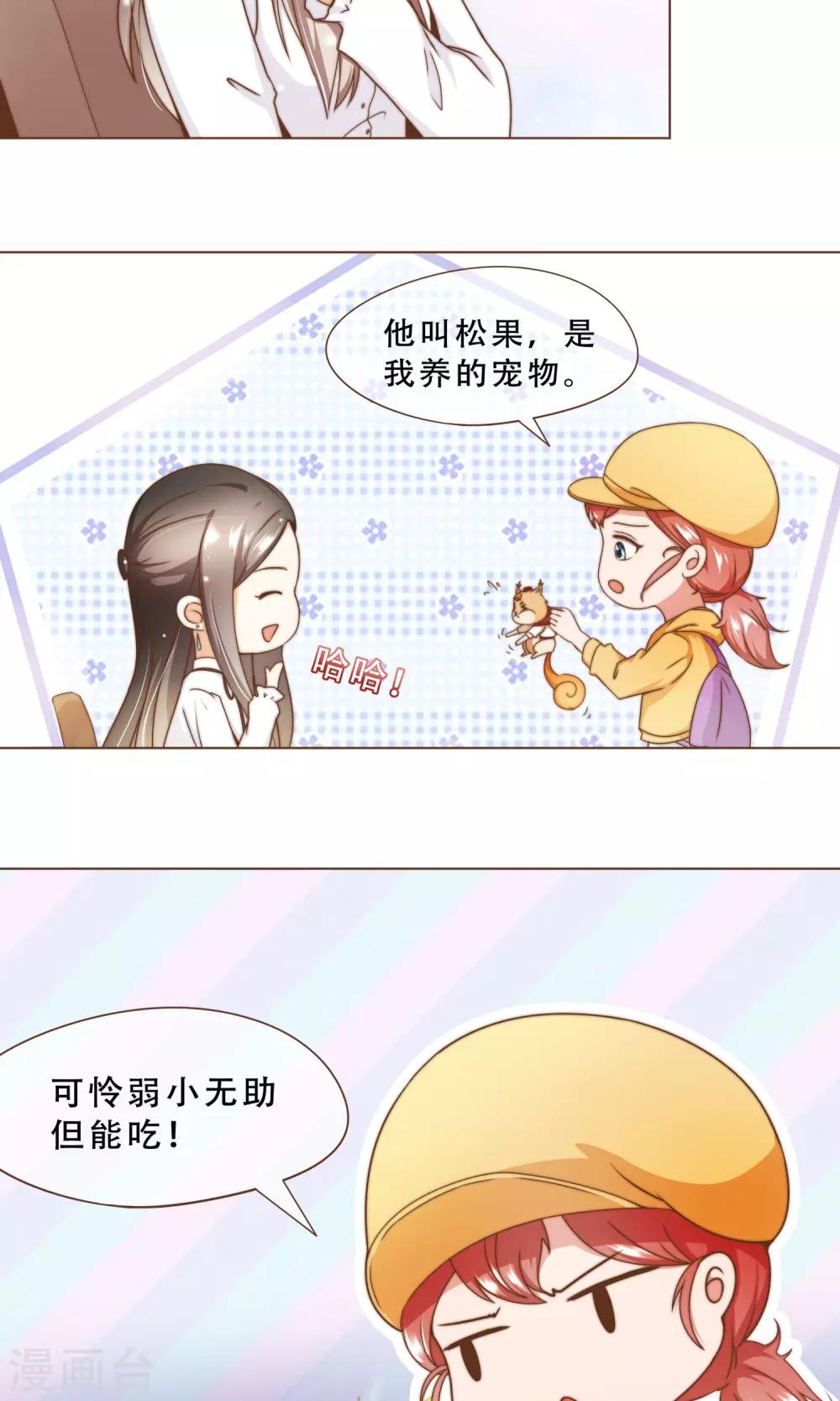 第15话 黑客阮尔南-第16话