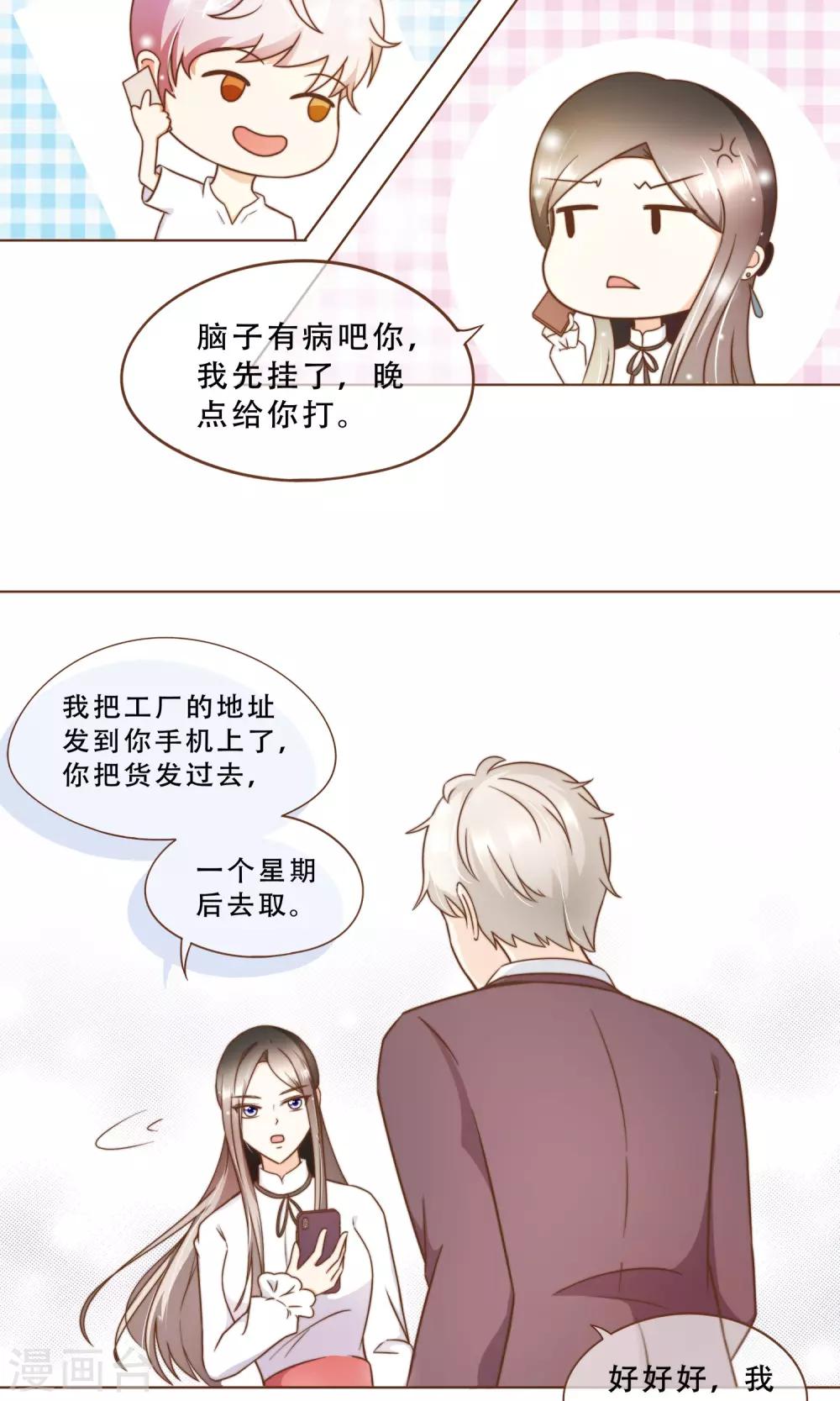 第17话 线索-第18话