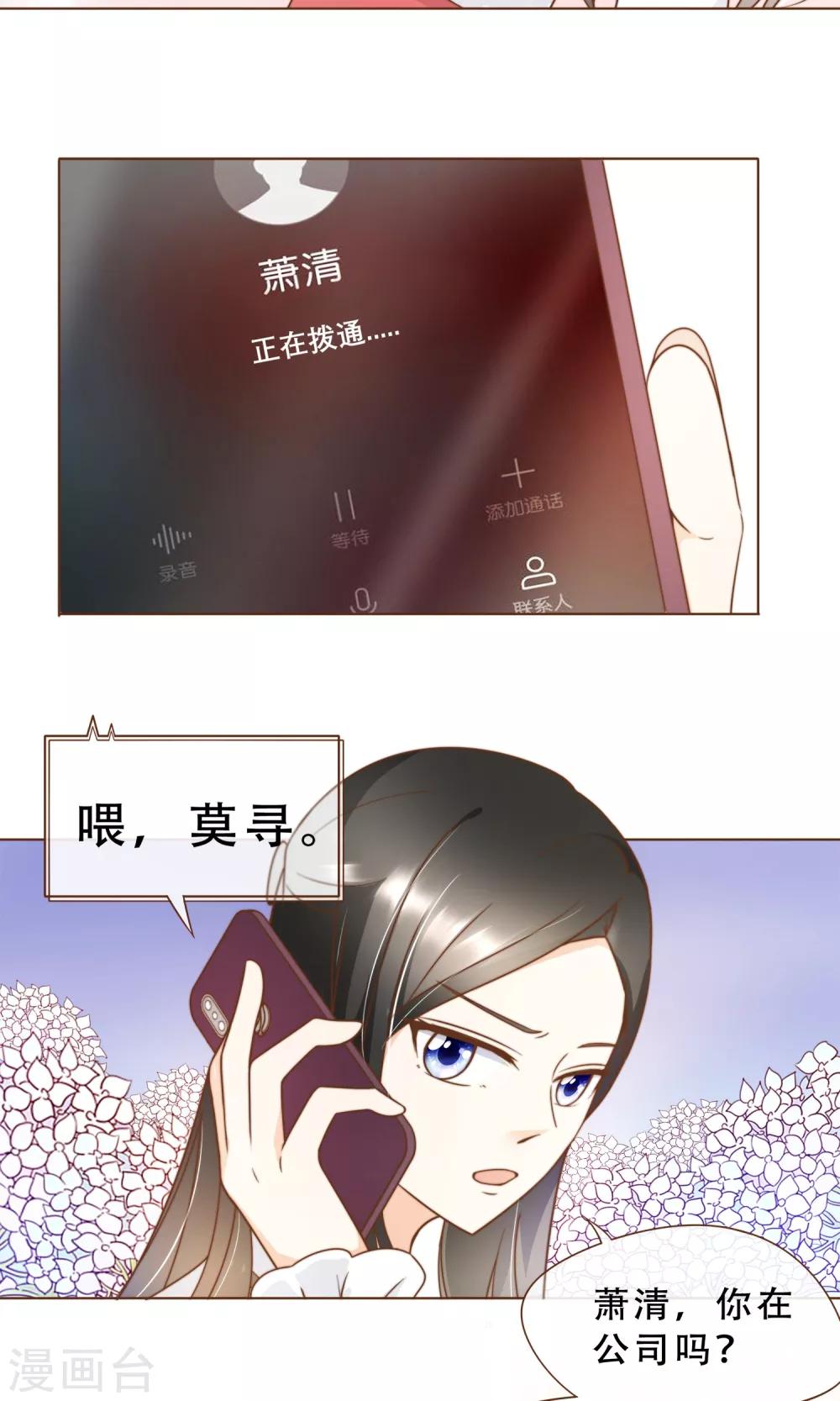 第17话 线索-第18话
