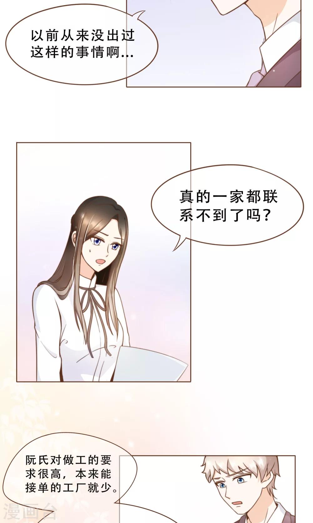 第17话 线索-第18话
