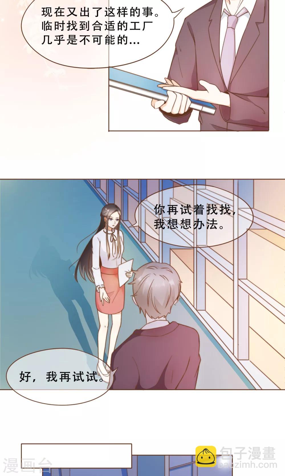 第17话 线索-第18话
