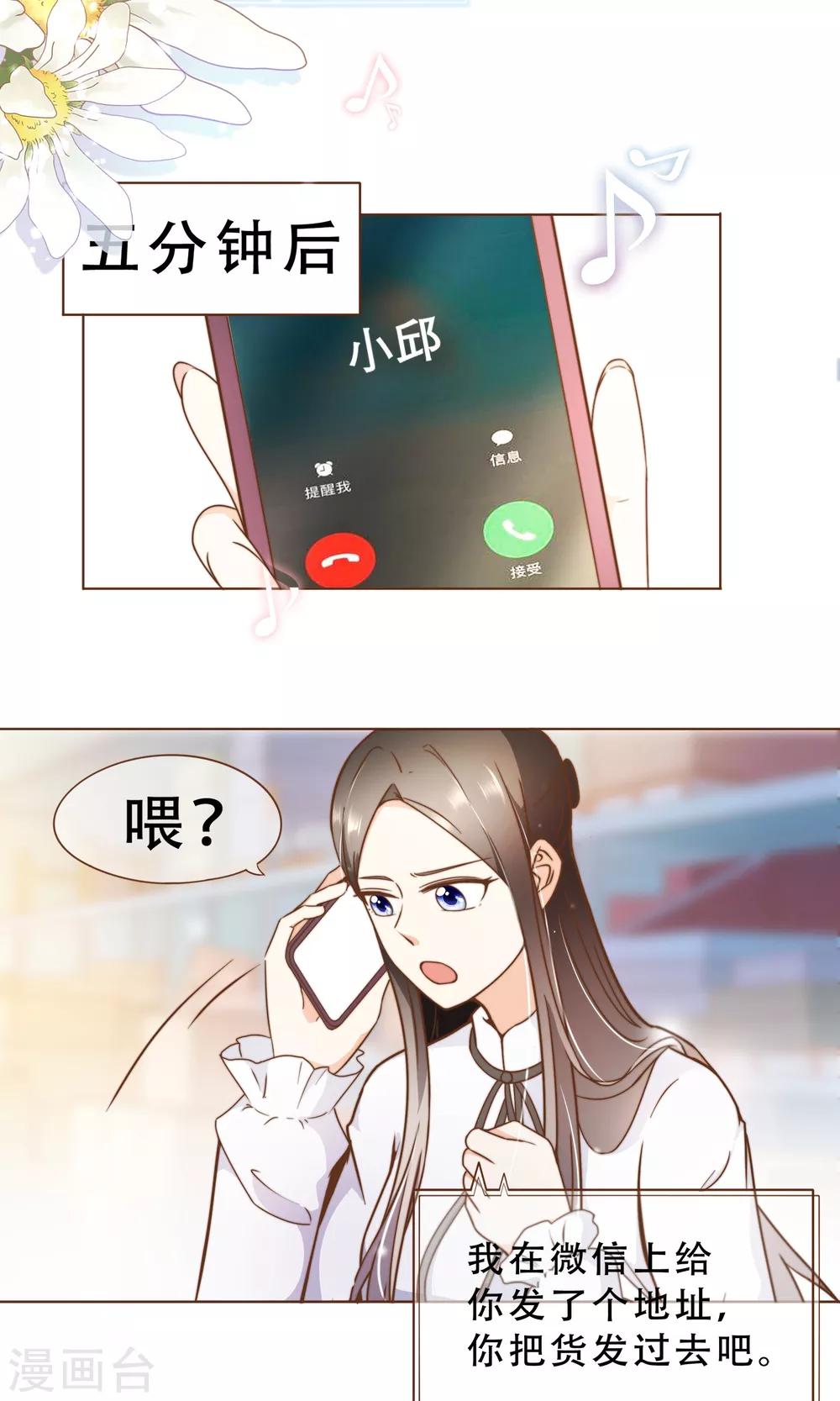 第17话 线索-第18话