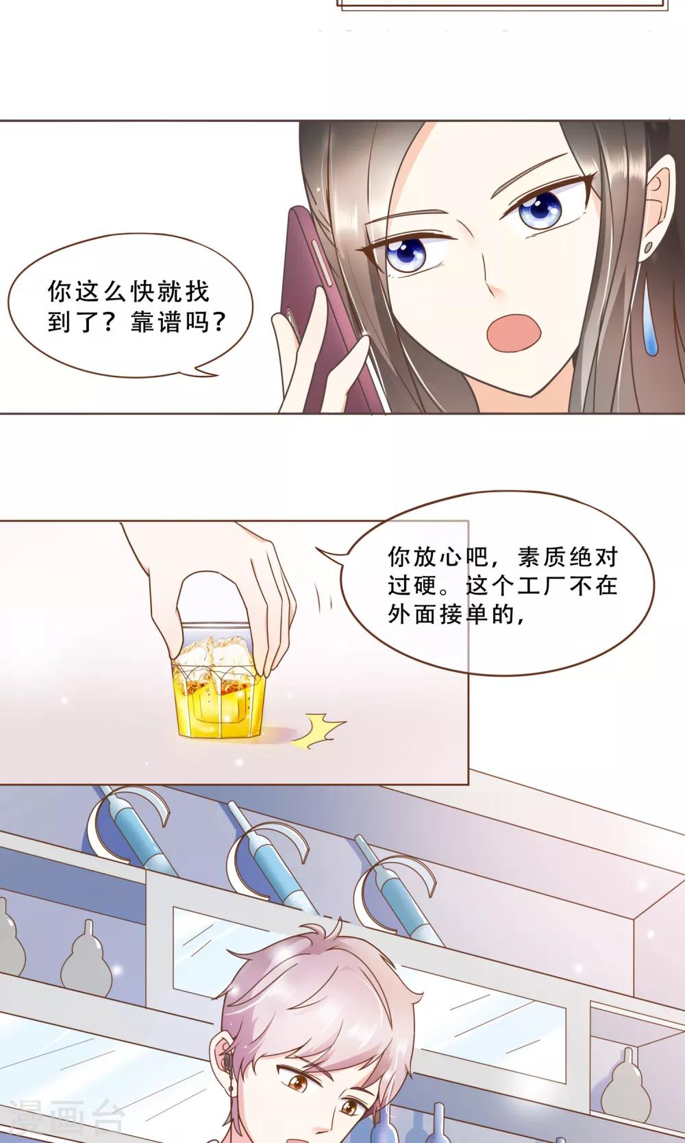 第17话 线索-第18话