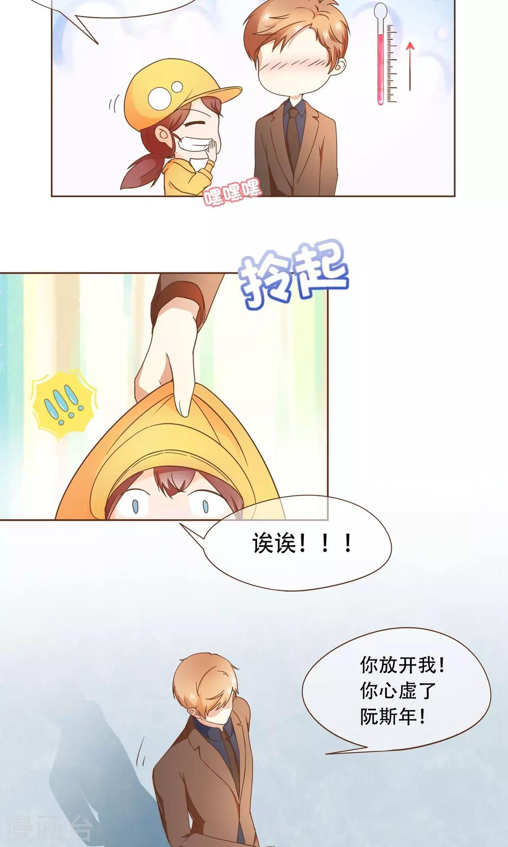 第19话 换个身份回家-第20话