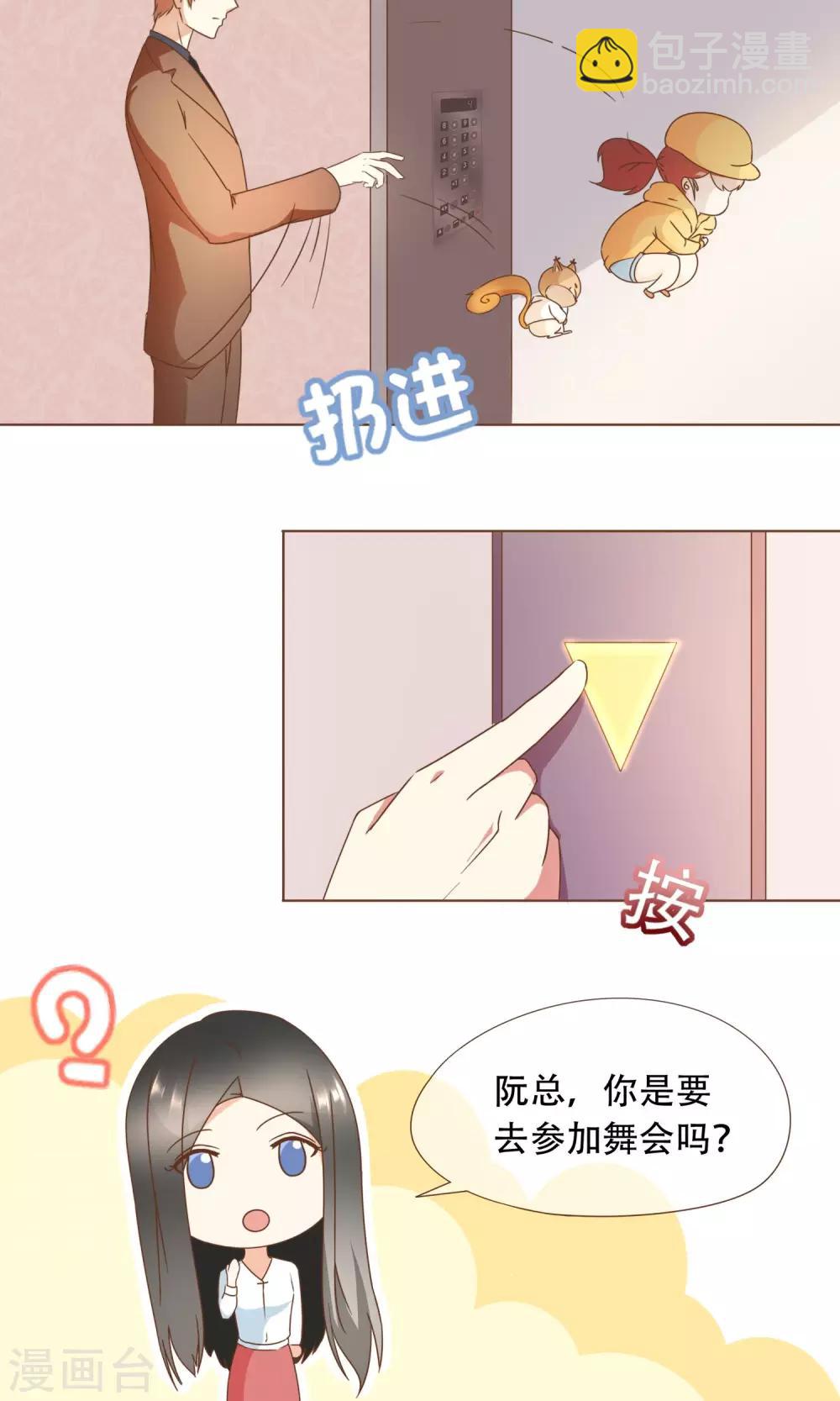 第19话 换个身份回家-第20话