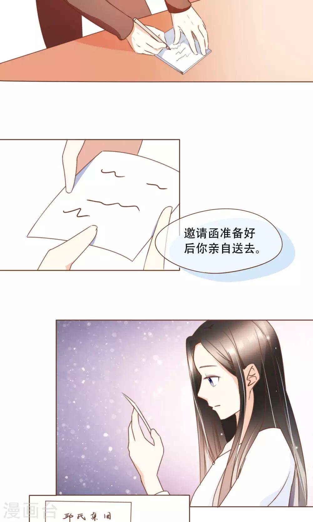 第19话 换个身份回家-第20话