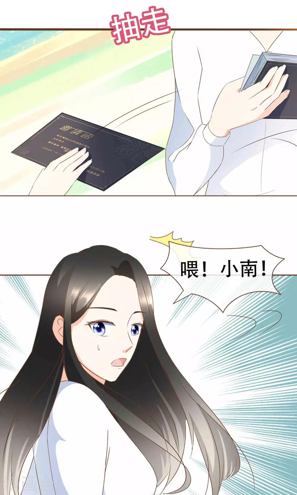 第19话 换个身份回家-第20话