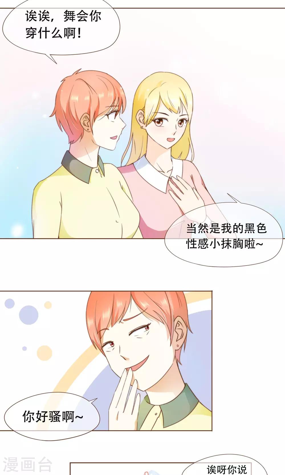 第19话 换个身份回家-第20话