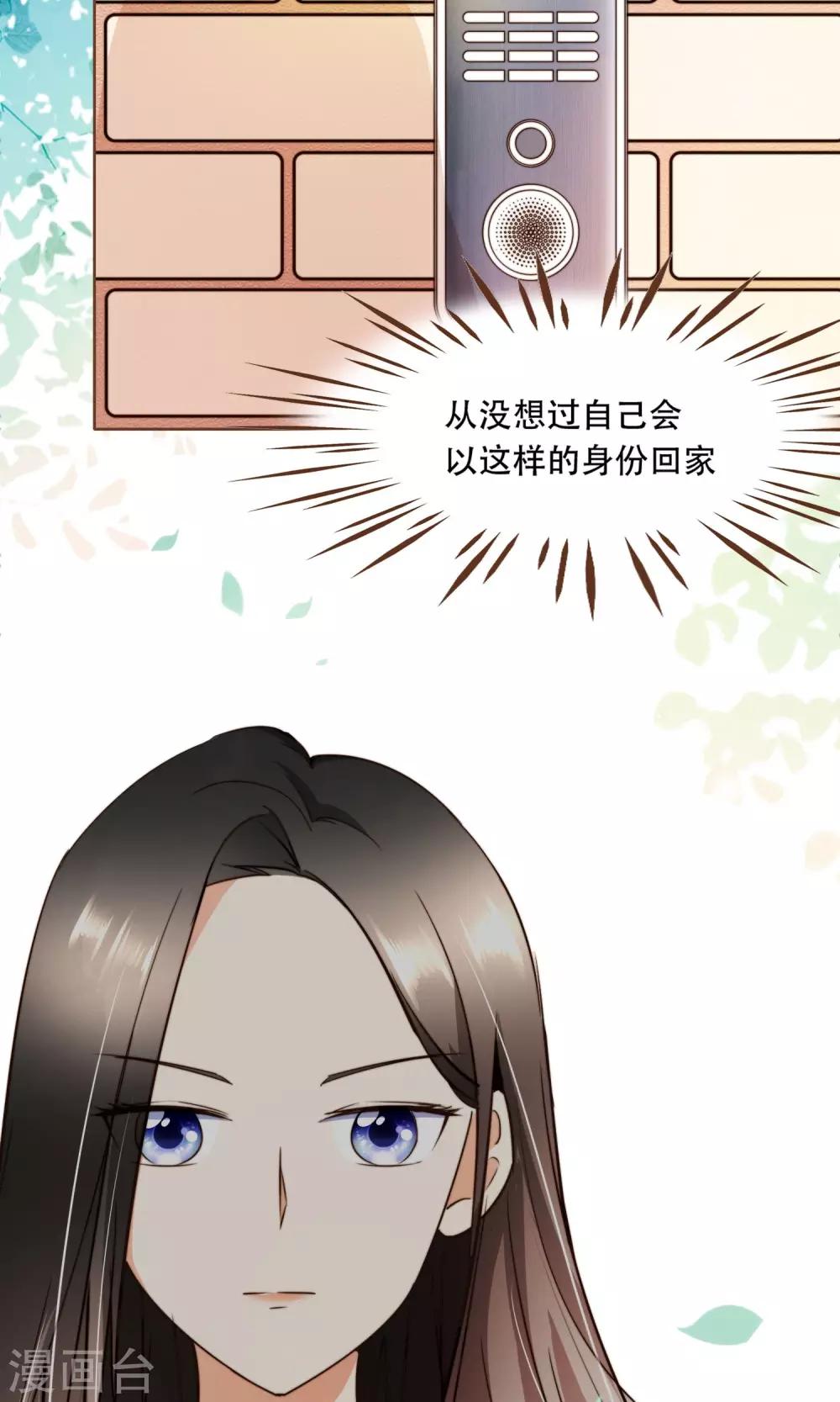 第19话 换个身份回家-第20话