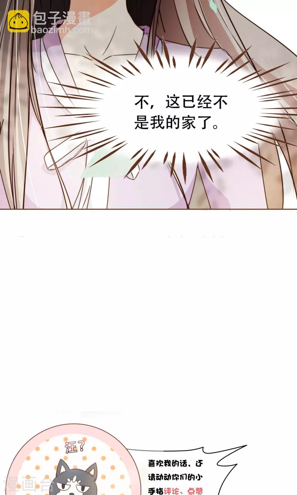 第19话 换个身份回家-第20话