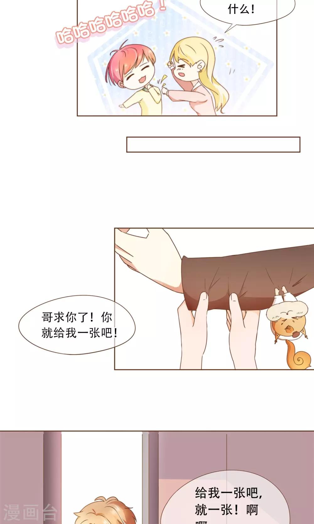 第19话 换个身份回家-第20话