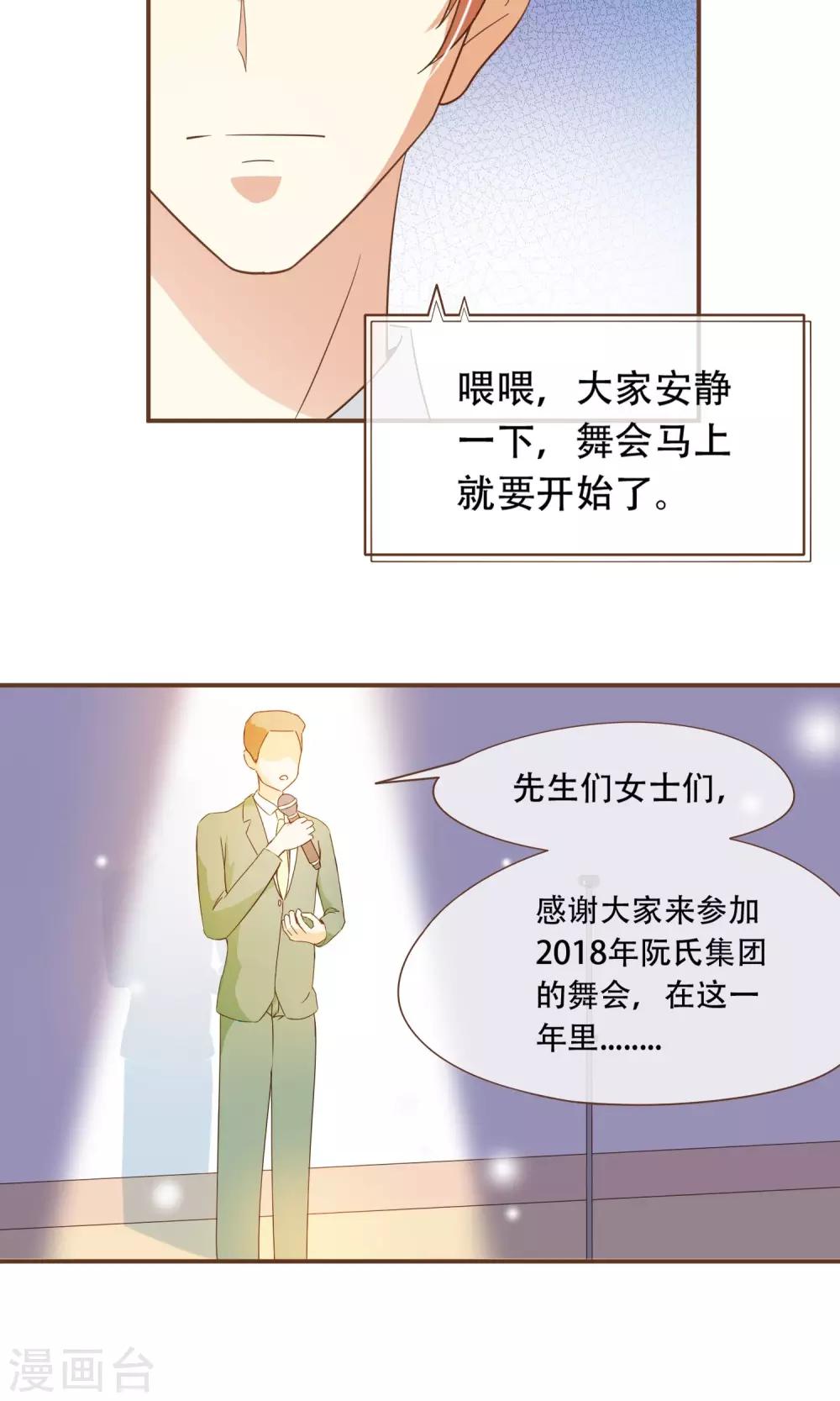 第21话 可以邀请你跳支舞吗？-第22话
