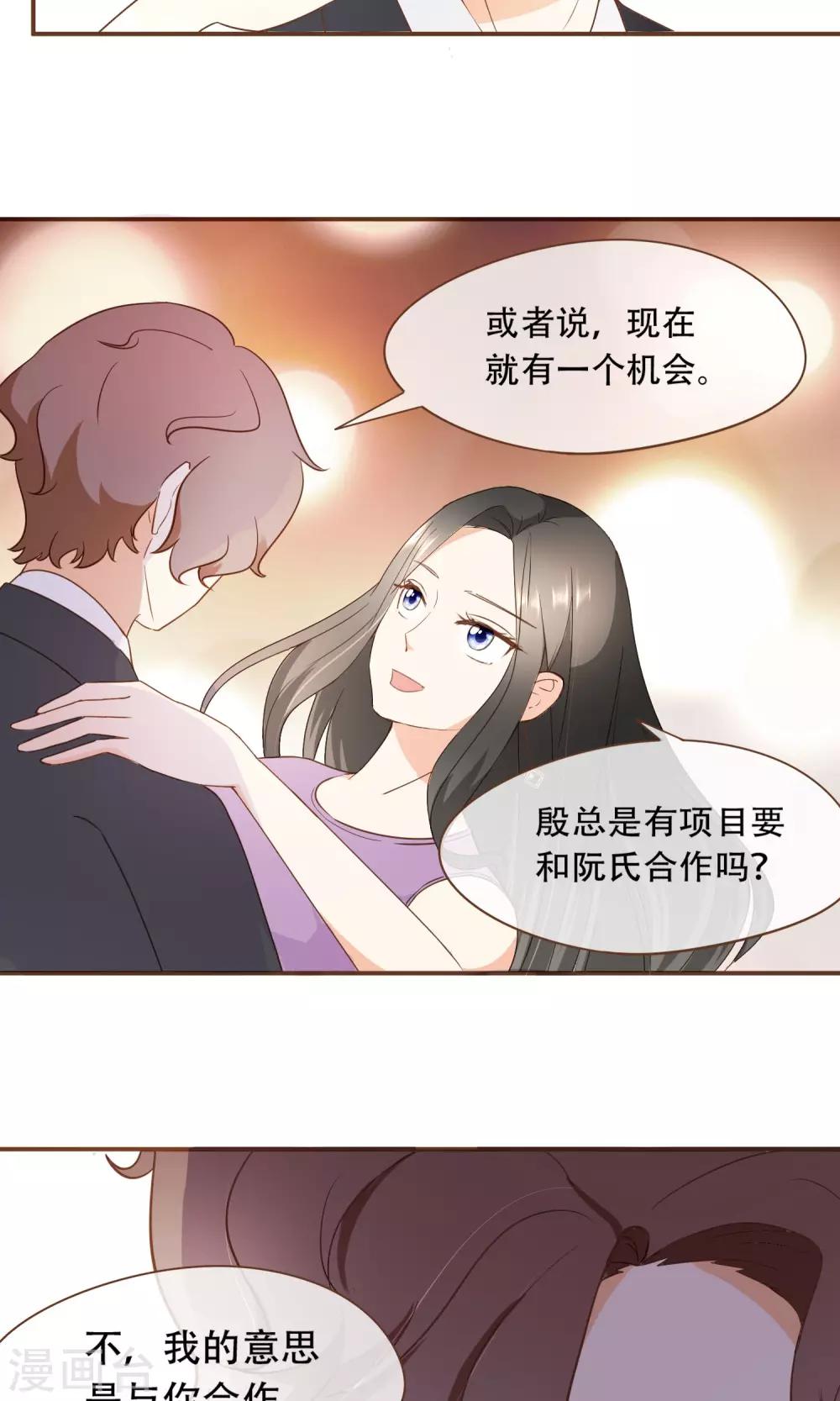 第23话 新的算计-第24话
