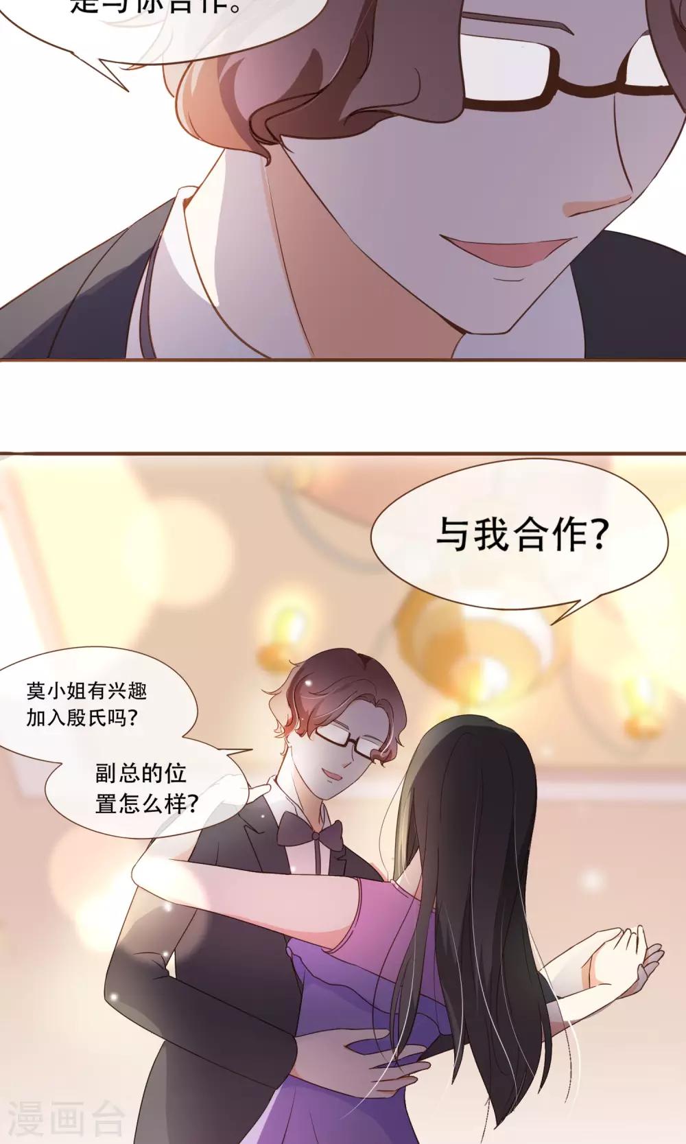 第23话 新的算计-第24话