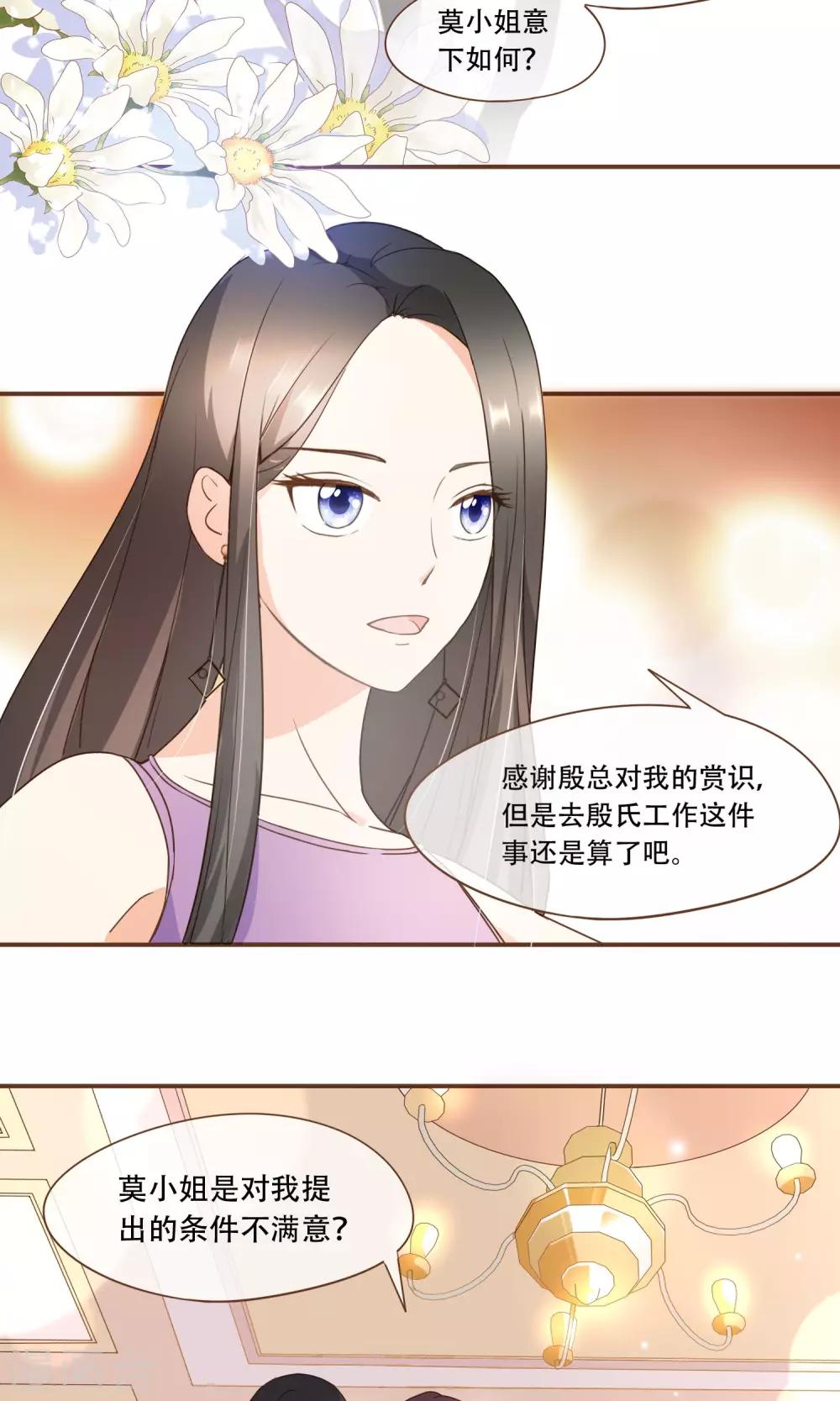 第23话 新的算计-第24话