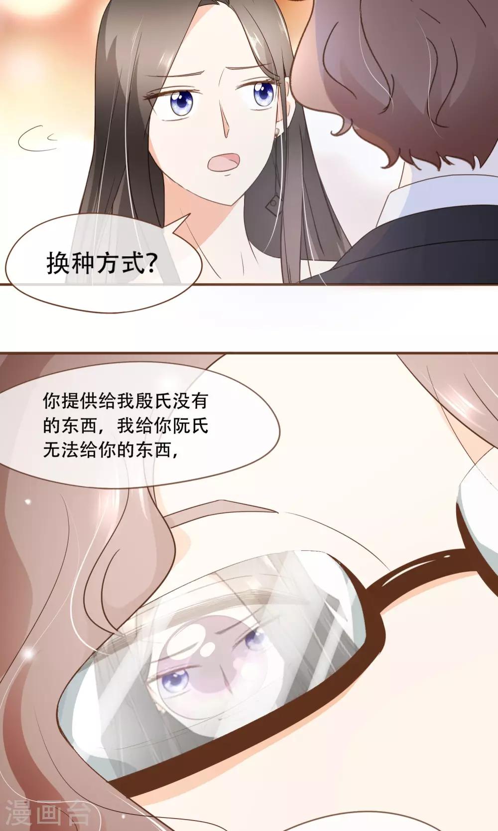 第23话 新的算计-第24话