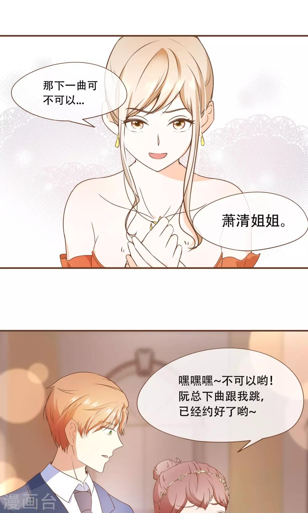 第23话 新的算计-第24话
