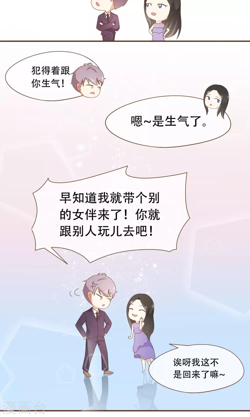 第23话 新的算计-第24话